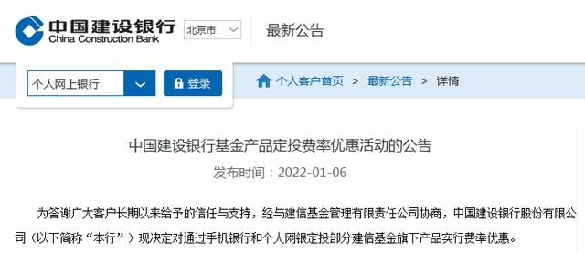 交通银行企业网银登录不上去(中国建设银行、中国交通银行发布重要公告)