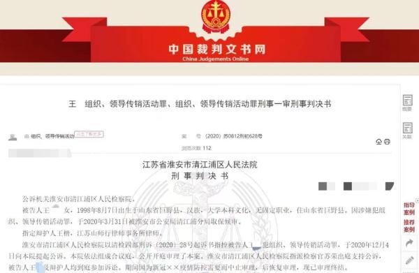 欧束化妆品是正规的吗(女大学生搞传销4年收近千万，称家人患病急需钱？判了)