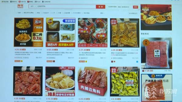 网红散装零食批发(网红“边角料”食品，真的便宜又好吃？)