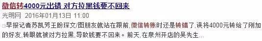 微信转到银行卡怎么转回来(【每日普法】微信转错账怎么办？)