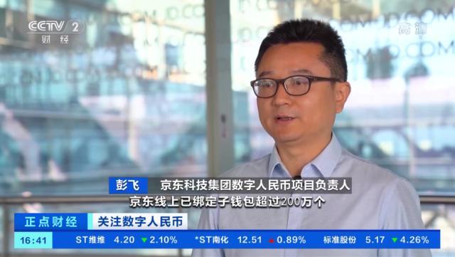 子钱包推送是什么(数字人民币App正式上线 京东子钱包推送量峰值增长超过20倍)