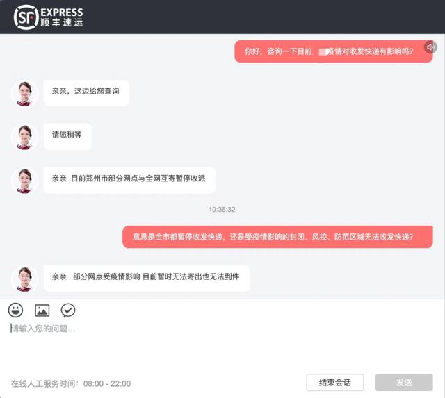 快递停运通知图片(暂停收发、暂停派送！你的快递有新消息了)