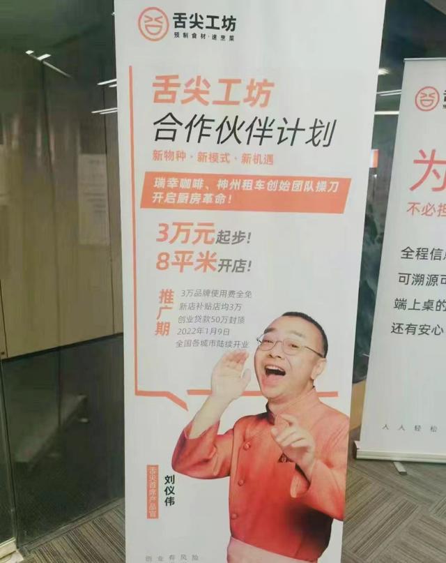 10万以内的加盟项目(加盟就给补贴！陆正耀的预制菜创业项目再次打响烧钱大战)
