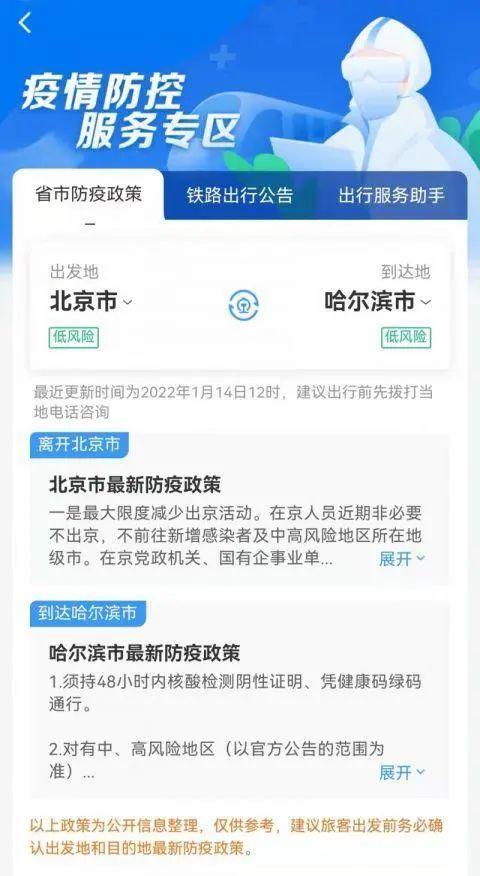 12306乘车码怎么使用(重要！用12306买票，别忘了看这些信息)