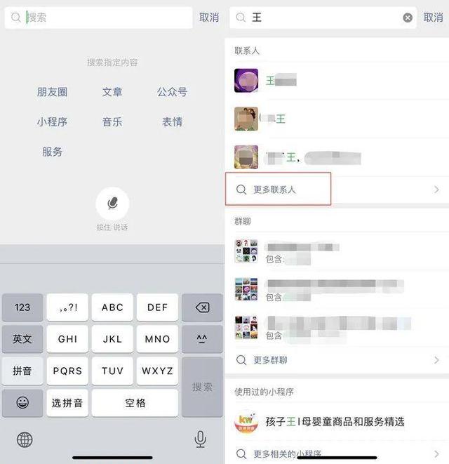 微信批量加好友的软件原理(批量删好友、语音进度条...微信最新功能是你想要的吗？)