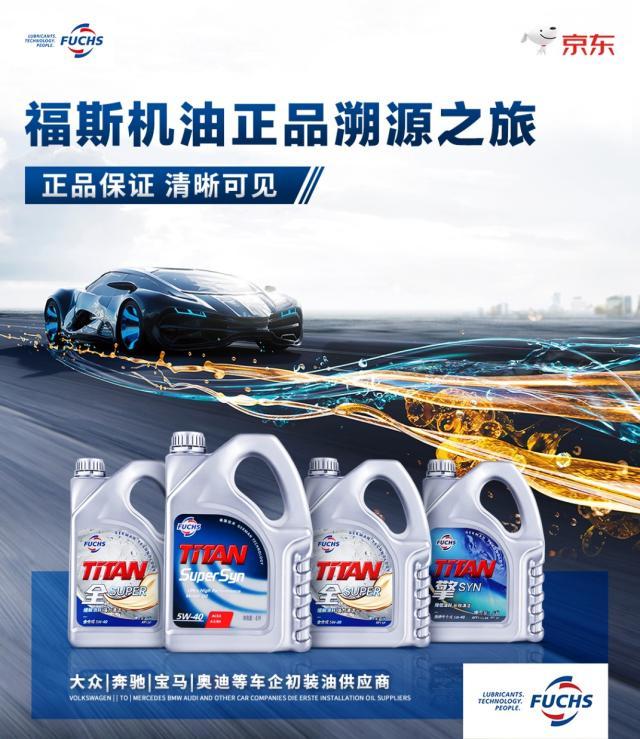 正品溯源和正品保障的区别(京东汽车携手福斯打造溯源项目“一码到底”护航正品权益)