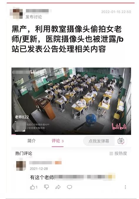 电脑b站怎么上传视频(看怕了！学校、医院监控视频被上传到B站，B站火速处理，但网友们不买账：封得还不够)