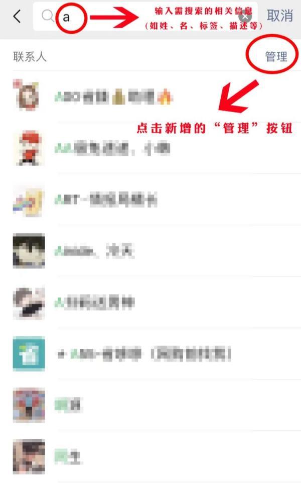 微信批量加好友的软件叫什么(微信又双叒更新了！这次可以批量删除好友)