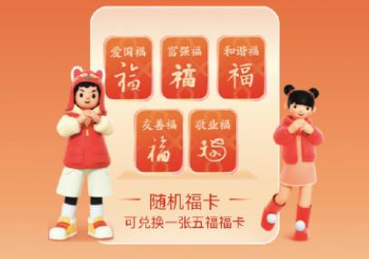 支付宝福字兑换在哪里看(支付宝2022随机福卡在哪里领取？随机福卡兑换使用说明)