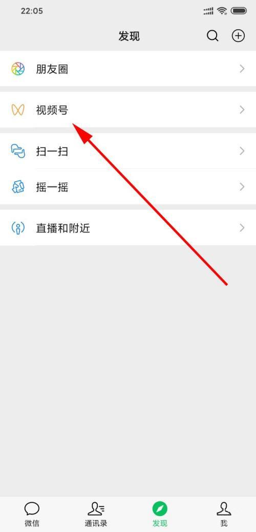 怎么样才能查看微信的注册时间(微信视频号怎么查询发布时间教程介绍)