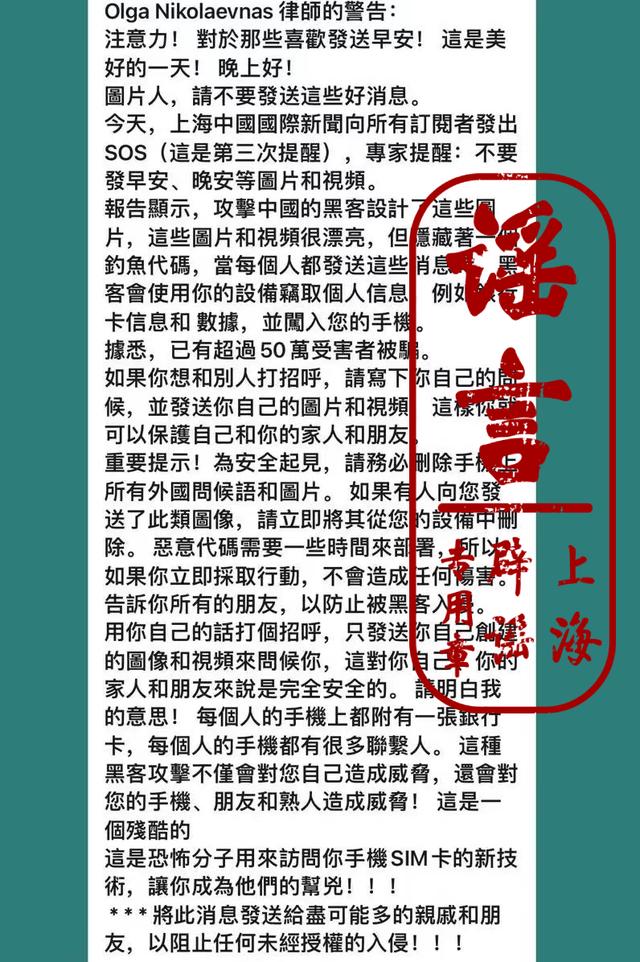 微信朋友圈访客查看器是真是假(在微信上发祝福图片，已有50万人被骗？7年前的谣言又死灰复燃)