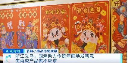 创意小商品批发公司(卖爆了！生肖虎产品供不应求！浙江义乌商家24小时接单，工厂加班赶订单)