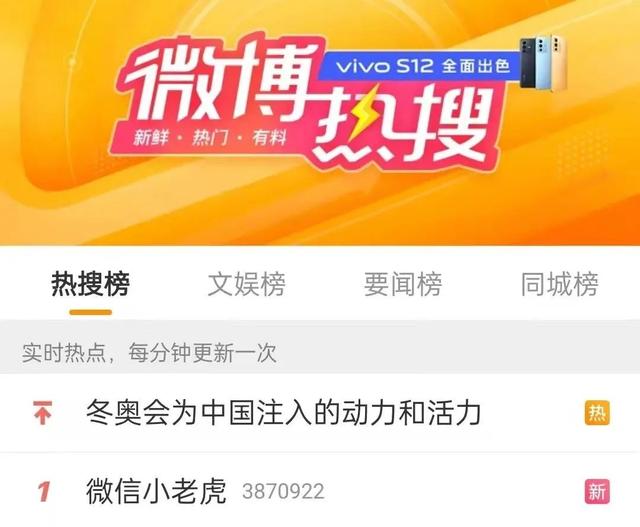 微信游戏排名中好友头像图片暂时无法查看(微信有新变化，“小老虎”上热搜)