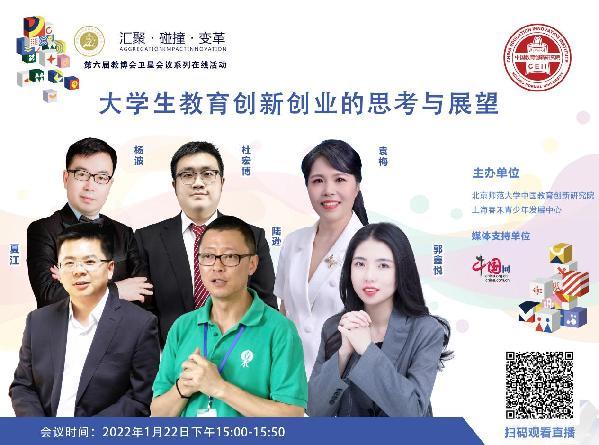 大学生创业项目库建设方案及管理办法(大学生教育创新创业需关注公益性——教博会大学生教育创新创业论坛顺利召开)