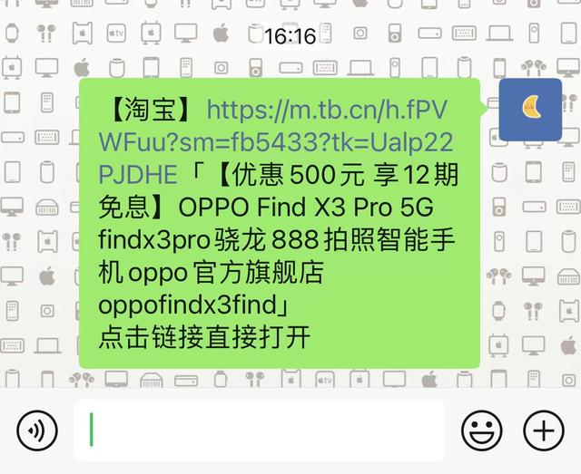 淘宝抢购秒杀软件安卓(微信支持直接点开淘宝链接，但不支持微信支付)