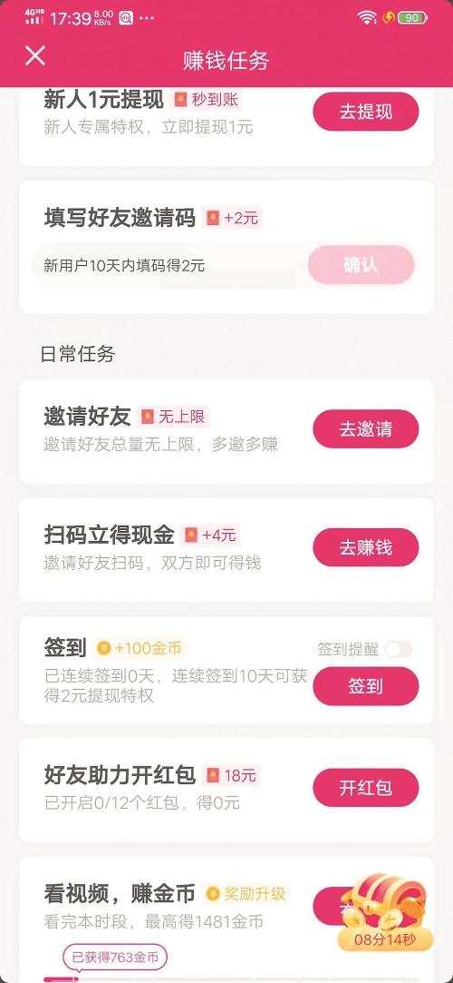 网上打游戏赚钱的牛牛(玩App赚钱，馅饼还是陷阱？)