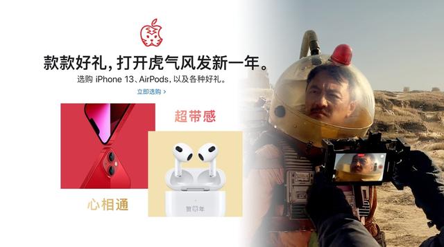 苹果中国官方网站(苹果中国网站更新以庆祝农历新年)