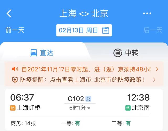 火车票购票时间(元宵节火车票今日开售，注意便捷退票业务暂不支持的票型种类)