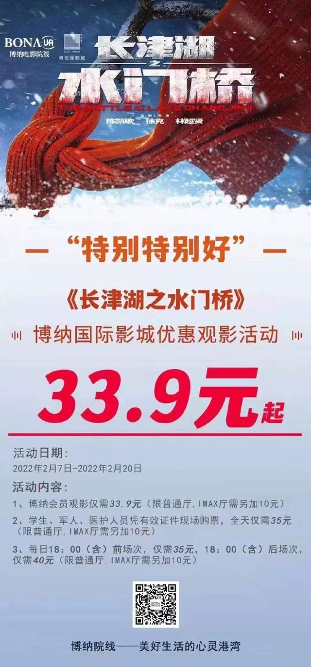 电影票购买优惠(电影票终于降价了！两部新片片方宣布优惠和调价，全国平均票价降到50元以下)