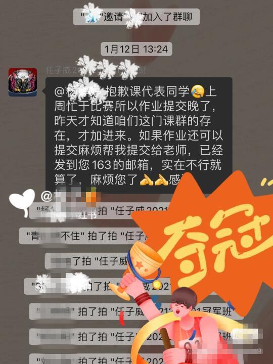 怎么把人踢出微信群看不到群里内容(任子威夺金后被老师“踢”出课程群？背后原因很暖心)
