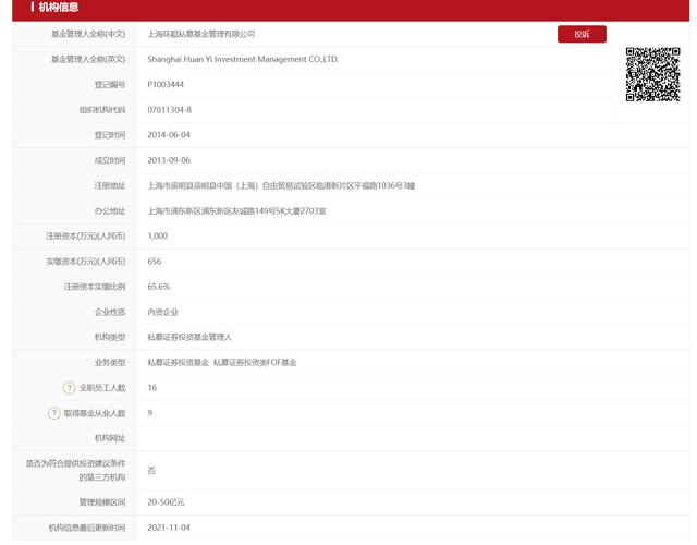 凯石投资(40亿私募实控人夜跑失踪，公司回应：已减仓打开赎回)