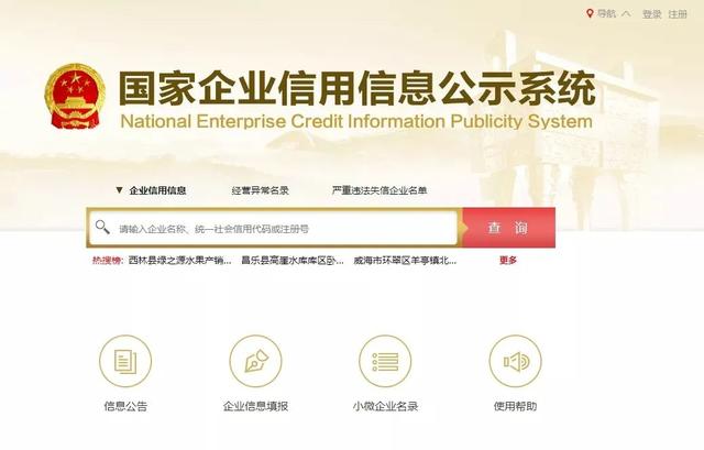 工商年检步骤(企业年报全流程示意图来了，手把手教你……)