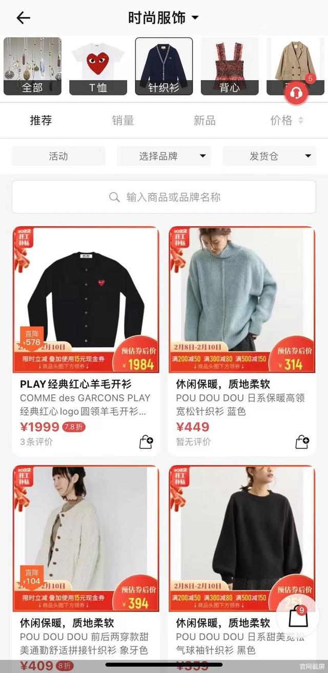品牌服装网购平台(卖衣服！又是哪家跨境电商想火中取栗)