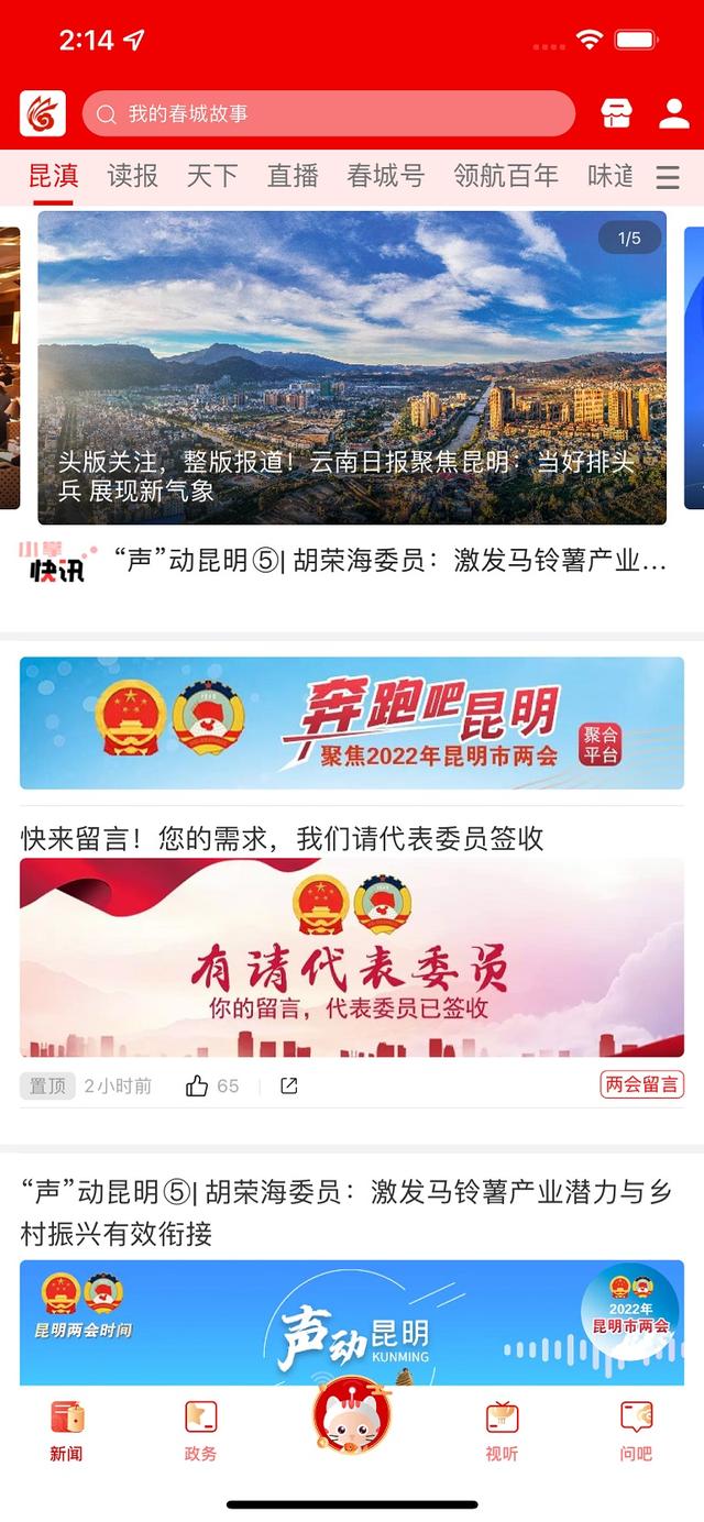 qq邮箱客服电话24小时人工服务热线(掌上春城技术服务支持)