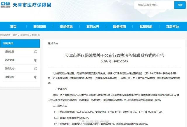 举报电话号码打什么电话(举报电话公布)