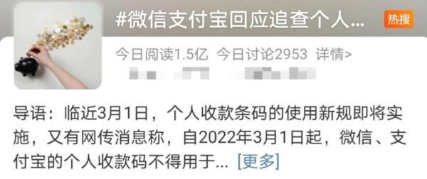 微信收款怎么联系付款人退回去(微信、支付宝紧急回应)