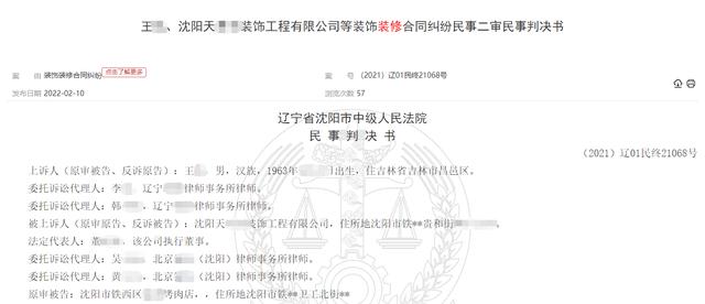 工期索赔案例(装修工期延误，甲方不付余款还向乙方索赔25万，法院：不予支持)