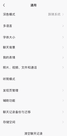 浏览朋友圈对方知道吗(微信上线新功能，网友：“真香”)