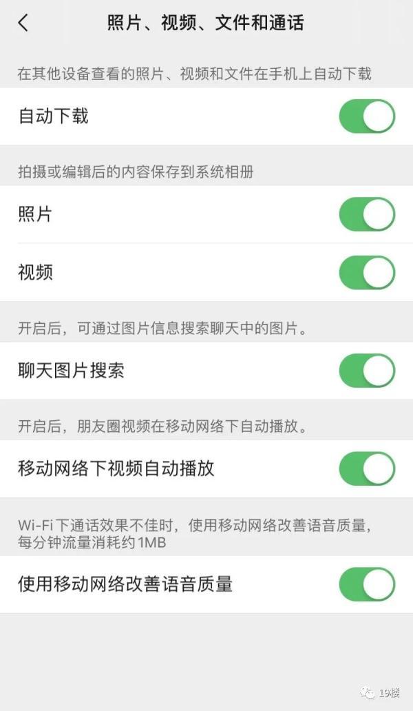 微信同步通讯录对方看得到吗(微信又出新功能！网友：真香)
