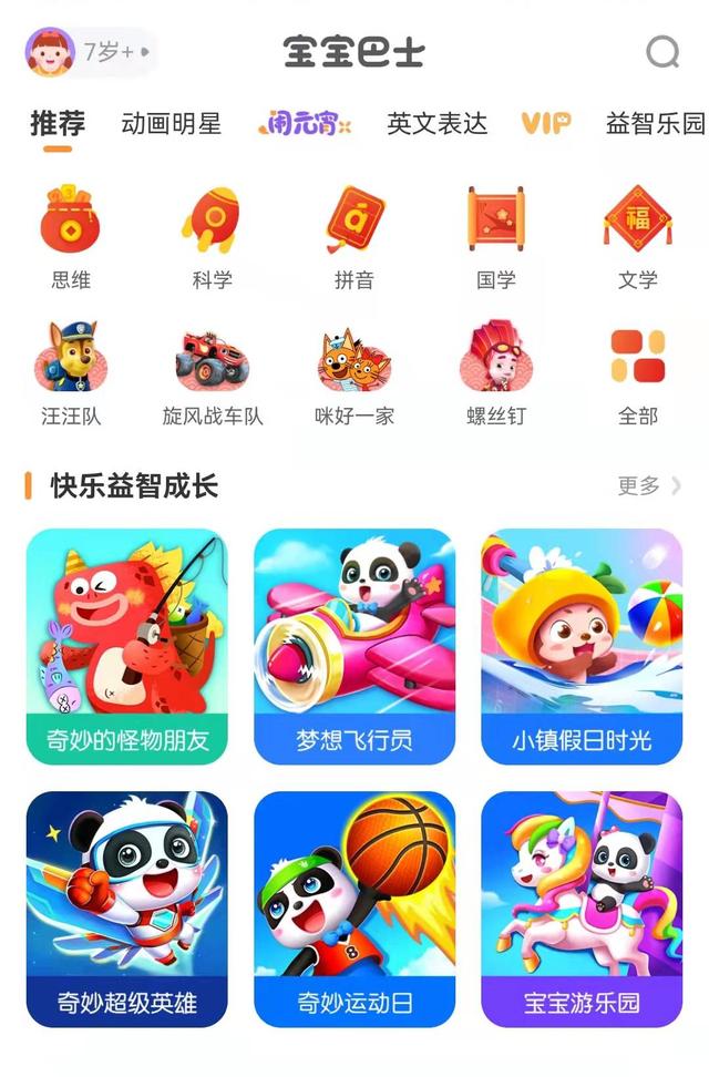 app推广联盟(宝宝巴士冲刺创业板：尚有海外诉讼在身，营收倚靠流量变现)