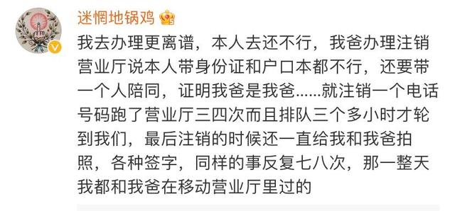 手机号码注销可以不去营业厅吗(“注销电话卡非得去营业厅”引热议，记者调查：已有运营商支持“线上销户”)
