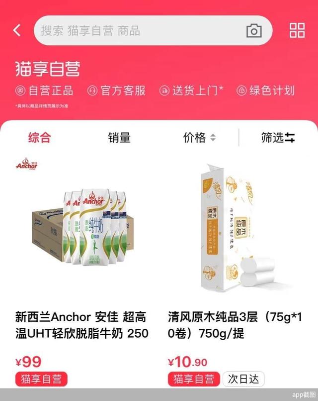 天猫旗舰店(阿里回应设立天猫自营旗舰店：不可能，也没有必要)