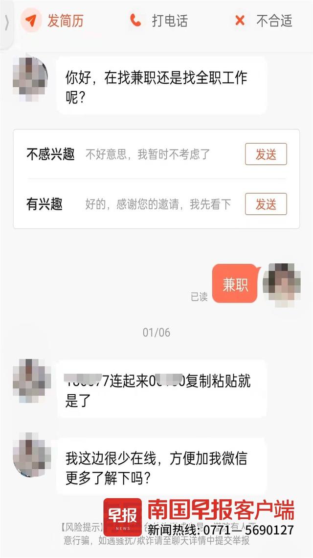 招聘兼职模特招聘(没挣钱先交钱？南宁一小伙花980元“当”了半小时模特)