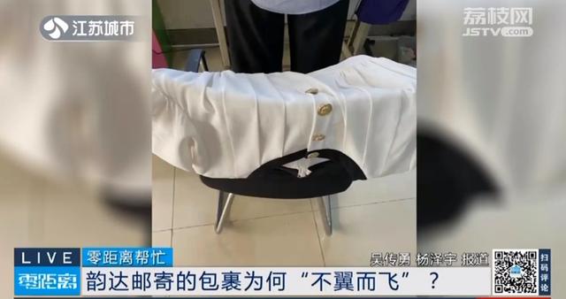 衣服质量问题赔偿标准(快递站点取消，价值上万的衣物丢件！韵达：只赔偿1000元……)