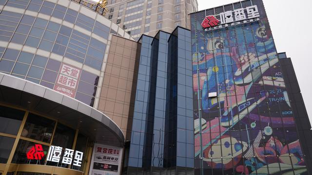 之上便利店加盟官网(全国首个线下“元宇宙”主题商业：嘻番里是讲故事还是有真本事？)