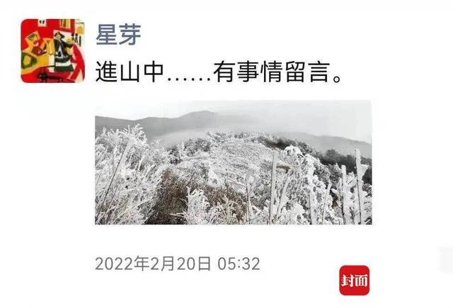 怎样查看谁过我朋友圈2020(95后女诗人穿越秦岭时遇难 报警人：队友早晨在帐篷内发现，疑似因煮饭一氧化碳中毒)