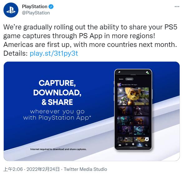 playstation官网app(索尼PlayStation移动App更新 允许更多玩家分享PS5游戏剪辑和截图)