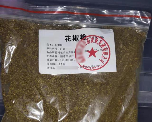在家里加工食品违法吗(​加工分装香辛料无食品生产许可证？违法)