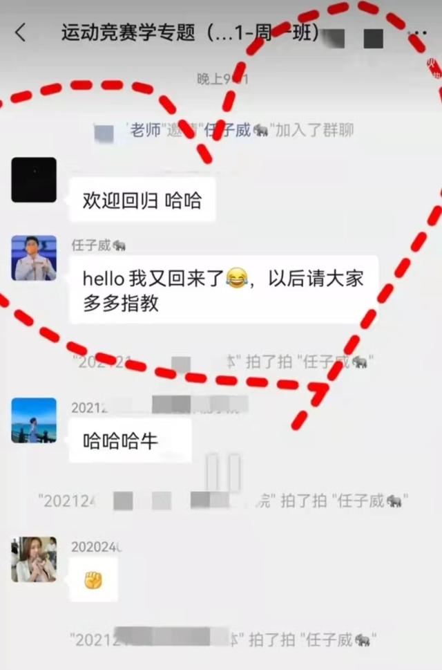 删了的微信群怎么找回来(追光｜让任子威心心念念的群聊到底是啥？)