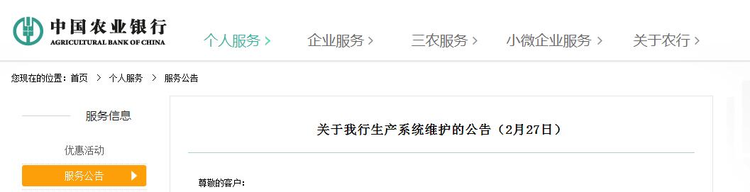 建设银行手机转账多久到账(最新！建行、农行发布重要公告)