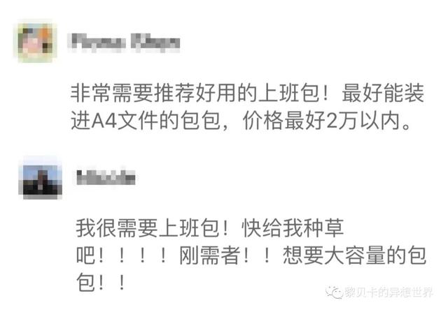 钱包什么牌子好哪卖_米淘轻奢_邯(一次看够好用的上班包！好看、能装还轻便的都在这里了)