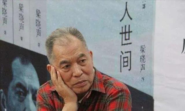2021年属蛇人的全年运势1977出生(梁晓声：用文字笑看人世间)
