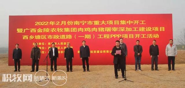 代加工项目网站(年屠宰肉鸡 5000 万只、肉猪 200 万头！金陵集团豪掷3亿元布局屠宰深加工)