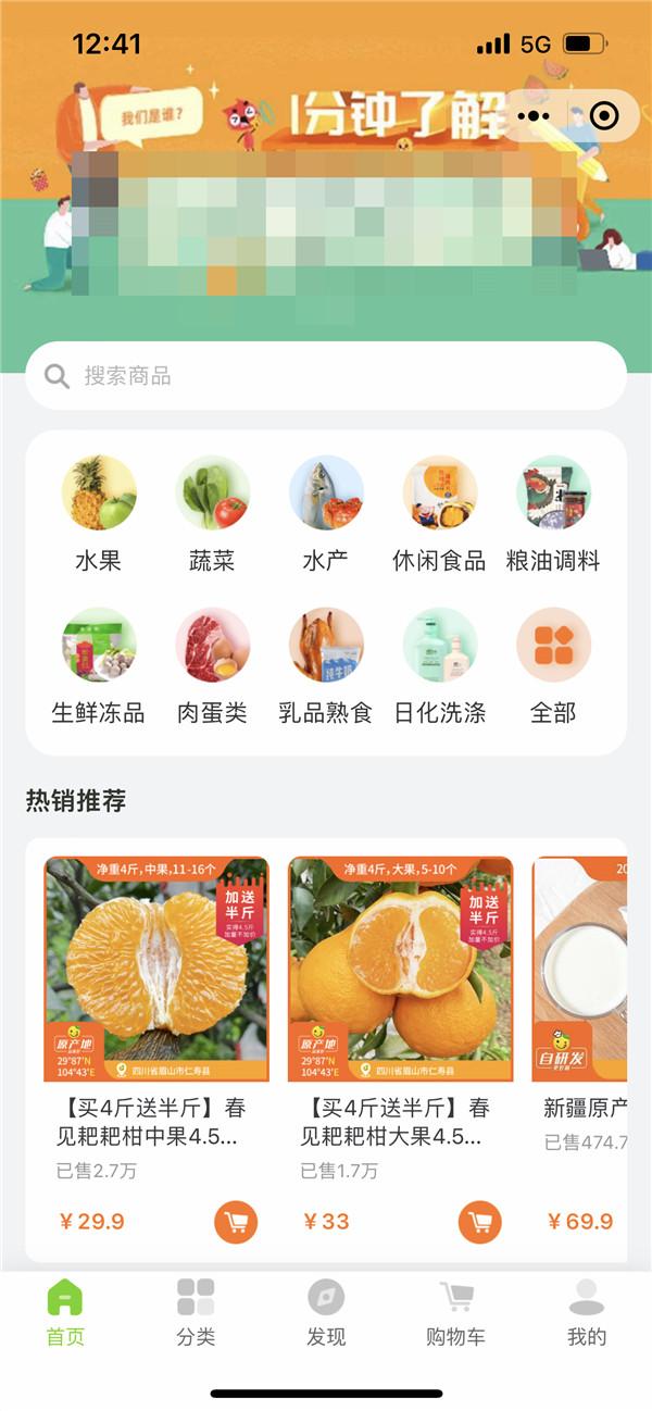 微信群推广平台有哪些(胡柚5斤29块，这个昆明土特产微信团购群火了)