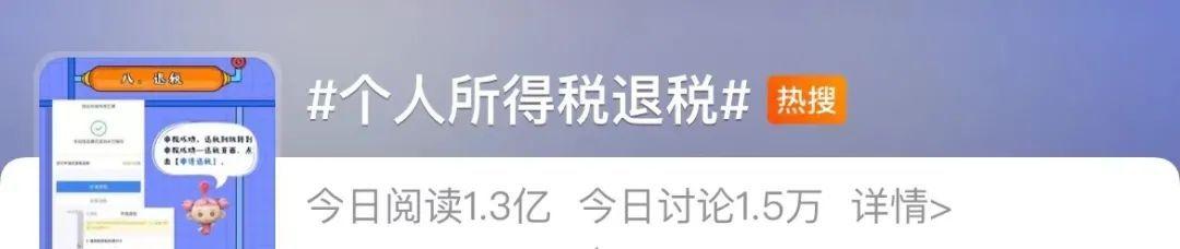淘宝退款红包怎么收(国家退钱给你了！应退或应补税额怎么算？一篇带你看懂)