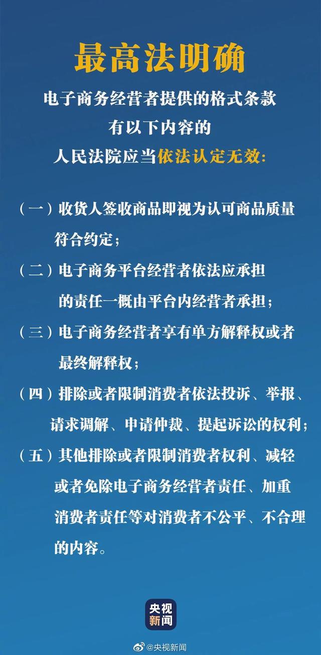 卖家已签收但不退款一般什么到账(签收即认可商品质量？拆封就不能退货？最高法发布规定→)